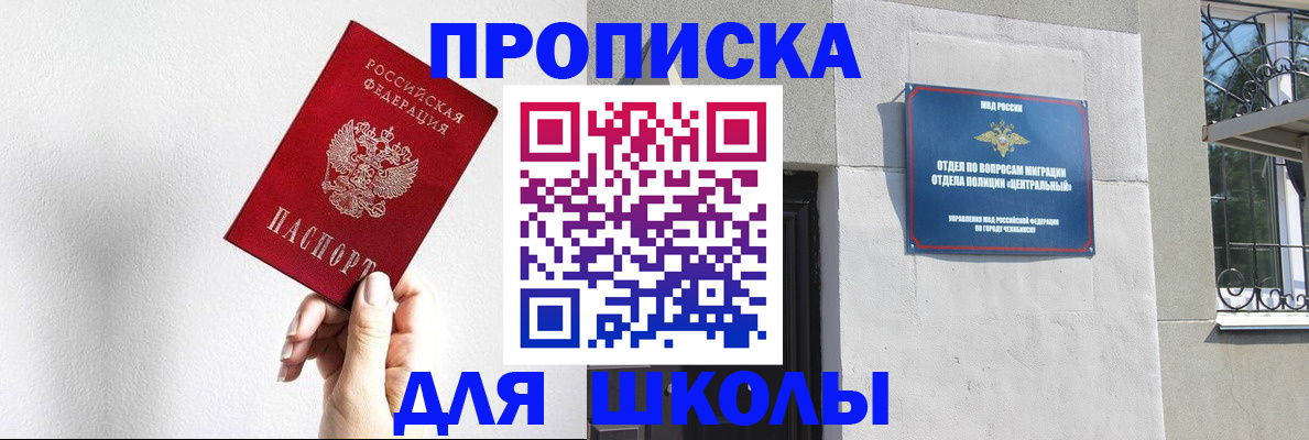 временная регистрация адрес в Москве